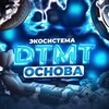Логотип телеграм канала @dtmtmain — ⚜️DTMT Основа💸
