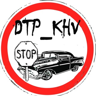 Логотип телеграм канала @dtp_khv — ДТП КХВ