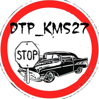 Логотип телеграм канала @dtp_kms27 — ДТП КМС