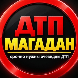 Логотип телеграм канала @dtp_magadan — ДТП Магадан