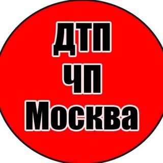 Логотип телеграм канала @dtp_moskva — ДТП Москва | ЧП Москва