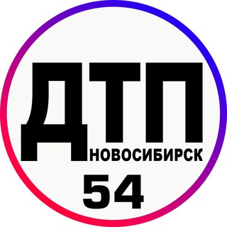 Telegram channel ДТП|ЧП НОВОСИБИРСК logo