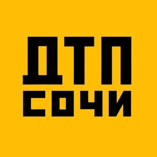 Логотип телеграм канала @dtp_sochi — ДТП Сочи 🔞