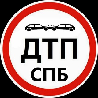 Логотип телеграм канала @dtp_spb78 — Дтп