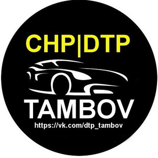 Логотип телеграм канала @dtp_tambov — ЧП ДТП Тамбов