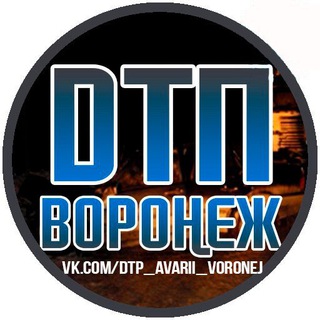 Логотип телеграм канала @dtp_vrn — ДТП и ЧП Воронеж. Аварии.