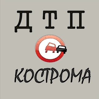 Логотип телеграм канала @dtp44 — ДТП Кострома