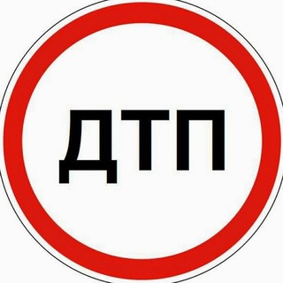 Логотип телеграм канала @dtp777 — ДТП и ЧП МОСКВА и МО