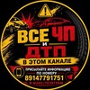 Логотип телеграм канала @dtp_magadan — ДТП Магадан