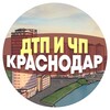 Логотип телеграм канала @dtphp_krd — ДТП и ЧП Краснодар