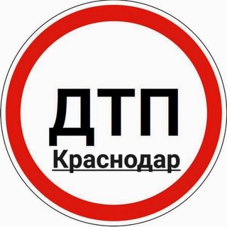 Логотип телеграм канала @dtpkrasnodar23 — dtpkrasnodar23