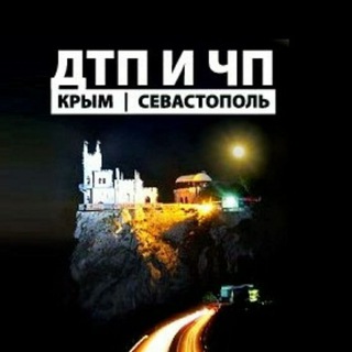 Логотип телеграм канала @dtpkrim — ДТП и ЧП Крым /Севастополь/Симферополь