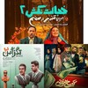Telegram channel خجالت نکش ۲|پدر خوانده logo