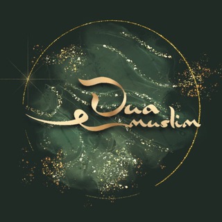 Логотип телеграм канала @dua_muslim — Ду’а на каждый день