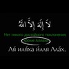 Логотип телеграм канала @dua055 — Зикр ذکر‎, Дуа الدعاء мольбы для братьев и сестёр; молитвы для мусульман فَمَن يَعْمَلْ مِثْقَالَ ذَرَّةٍ خَيْرًا يَرَهُ