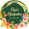 Логотип телеграм канала @dua_proroka_islam — Ду'а Пророка ﷺ