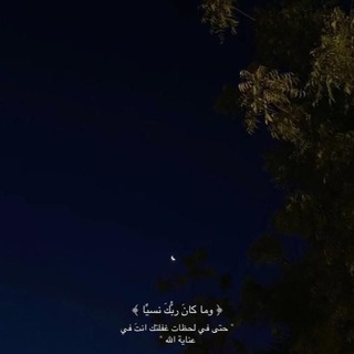 لوگوی کانال تلگرام duaa515 — إليكَ رَبي🤍.