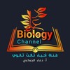 Telegram channel أحياء ثالث ثانوي ـ أ. دعاء الجماعي logo