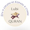 Логотип телеграм канала @duaiazkarii — ДУА и АЗКАРЫ