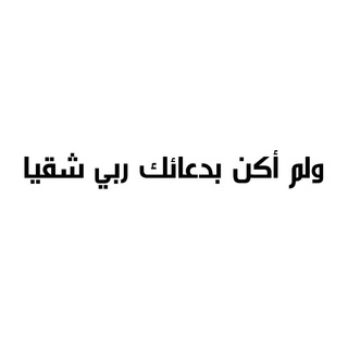 Логотип телеграм канала @duaquransunnah — Мольба | الدعاء