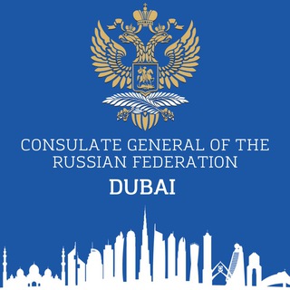 Логотип телеграм канала @dubai_mid — Генконсульство России в Дубае