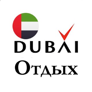 Логотип телеграм канала @dubaiholiday — Экскурсии в Дубае/Аренда яхт, яхты Дубай 🇦🇪