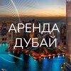 Логотип телеграм канала @dubairent_checkinday_ru — АРЕНДА И ПОКУПКА НЕДВИЖИМОСТИ В ДУБАЕ. Checkinday.com