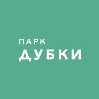 Логотип телеграм канала @dubki_park — Парк «Дубки» и Гончаровский