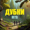 Telegram channel Дубки | MTB logo