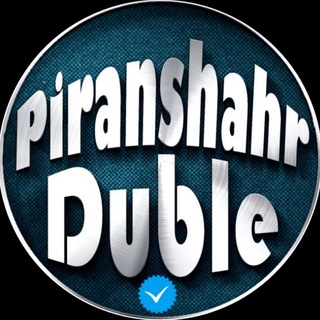 Telegram channel 👑duble_piranshar👑 logo