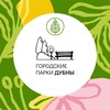 Логотип телеграм канала @dubnaparki — Городские парки | Дубна