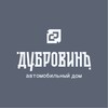 Логотип телеграм канала @dubrowinauto — Автомобильный дом «ДубровинЪ»