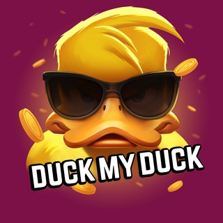 Логотип телеграм канала @duckmyduck_official_ru — DUCK × MY × DUCK | Новости
