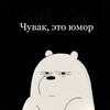 Логотип телеграм канала @dudethisishumor1 — Чувак, это юмор
