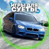Логотип телеграм канала @duejfjdjdhjdy — ИГРЫ ДЛЯ СУЕТЫ📱