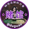Telegram channel 赌馆🔯TG最强推赌分享🏆 logo