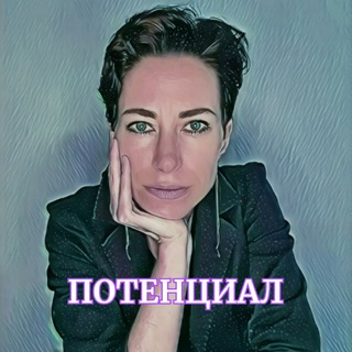 Логотип телеграм канала @duh_5d — Т. Линнас|Потенциал