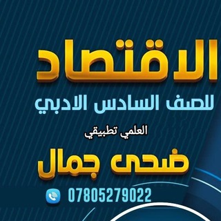 لوگوی کانال تلگرام duhajamal — الاستاذه/ضحى جمال