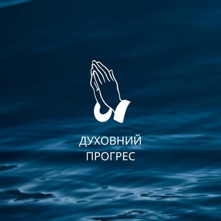Логотип телеграм -каналу duhovniyprogres — Духовний прогрес