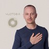 Логотип телеграм канала @duhovnoerazvitie — Чистое Я | Дмитрий Нуриев