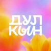 Telegram арнасының логотипі dulqin_media — Дулкын