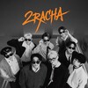 Логотип телеграм канала @dulracha — 2RACHA