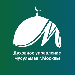 Telegram channel Москва мусульманская I ДУМ Москвы logo