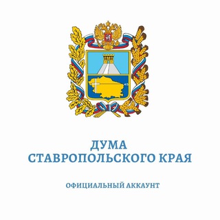 Логотип телеграм канала @duma_sk — Дума Ставропольского края