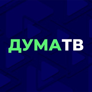Логотип телеграм канала @dumatv — Дума ТВ