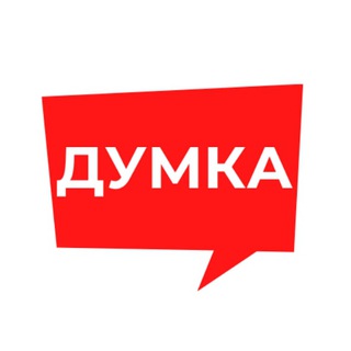Логотип телеграм канала @dumka_by — Думка: умные шаги к свободе