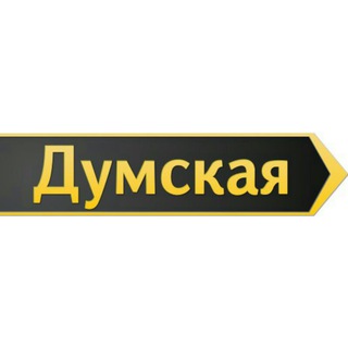 Логотип телеграм -каналу dumskaya — Думская - свежие новости Одессы