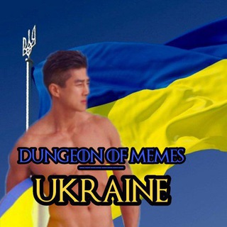 Логотип телеграм канала @dungeonofmemes — Dungeon ♂f memes 🍉🇺🇦