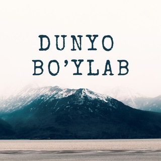Logo of telegram channel dunyo_boylab1 — » Dunyo Bo'ylab