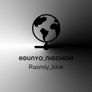 Telegram kanalining logotibi dunyo_nigohida — Дунё Нигоҳида | Расмий